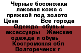 Чёрные босоножки лаковая кожа с пряжкой под золото › Цена ­ 3 000 - Все города Одежда, обувь и аксессуары » Женская одежда и обувь   . Костромская обл.,Волгореченск г.